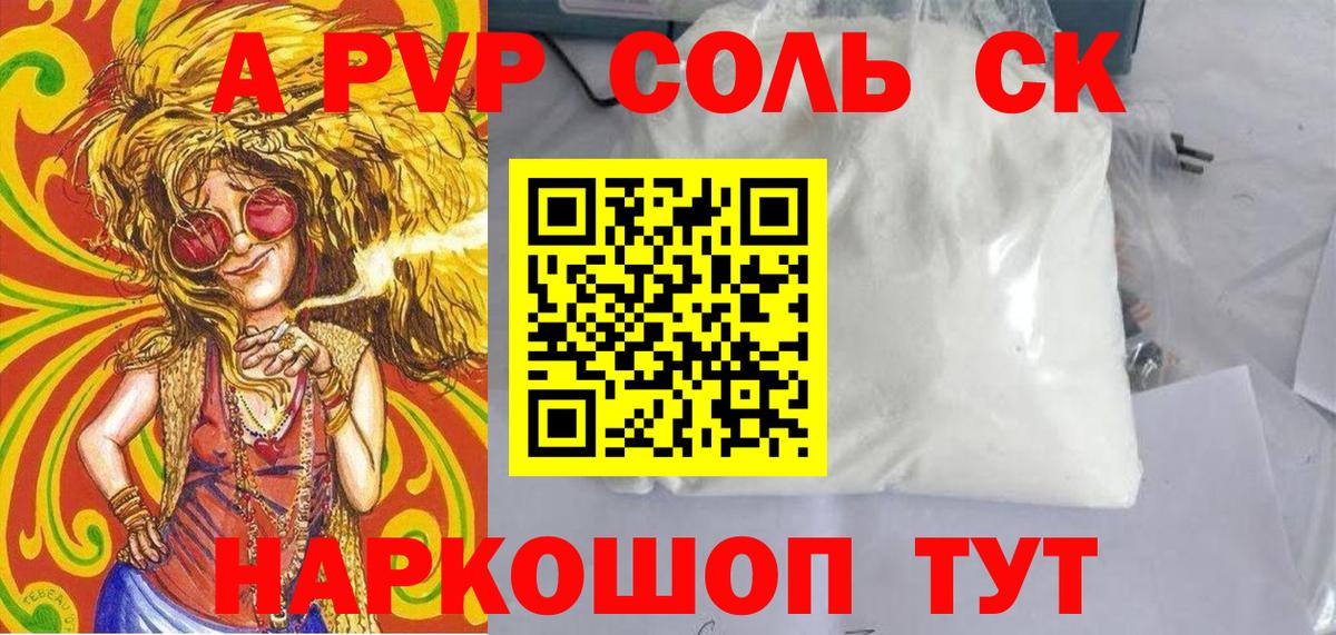 APVP Crystall  Alfa_PVP VHQ  Фролово  А ПВП  Вход с VPN 