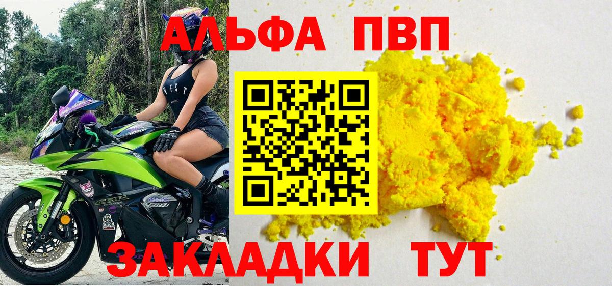 А ПВП Соль  Alpha-PVP  A PVP Соль  где продают   Фролово 