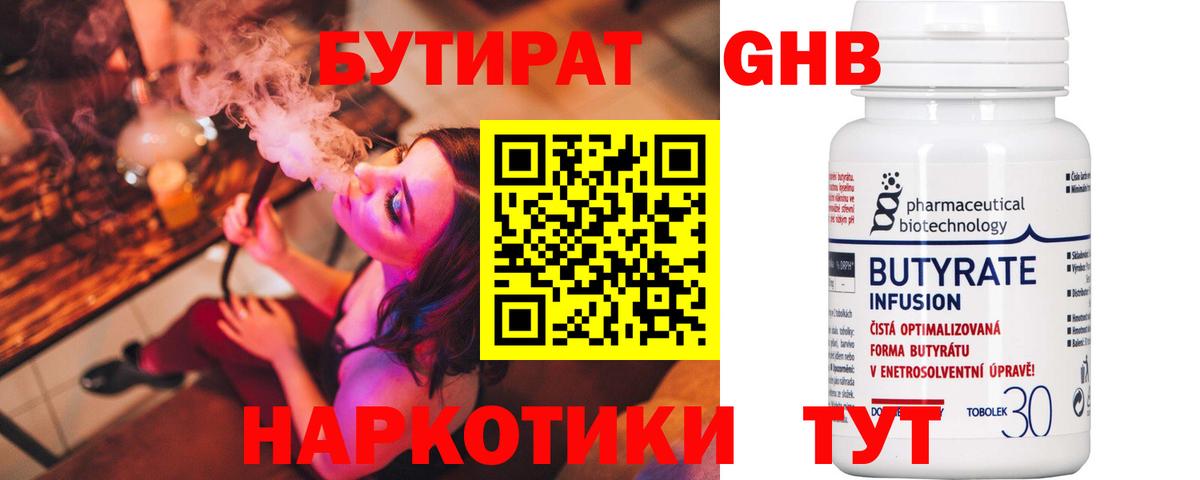 Бутират BDO 33%  Фролово 