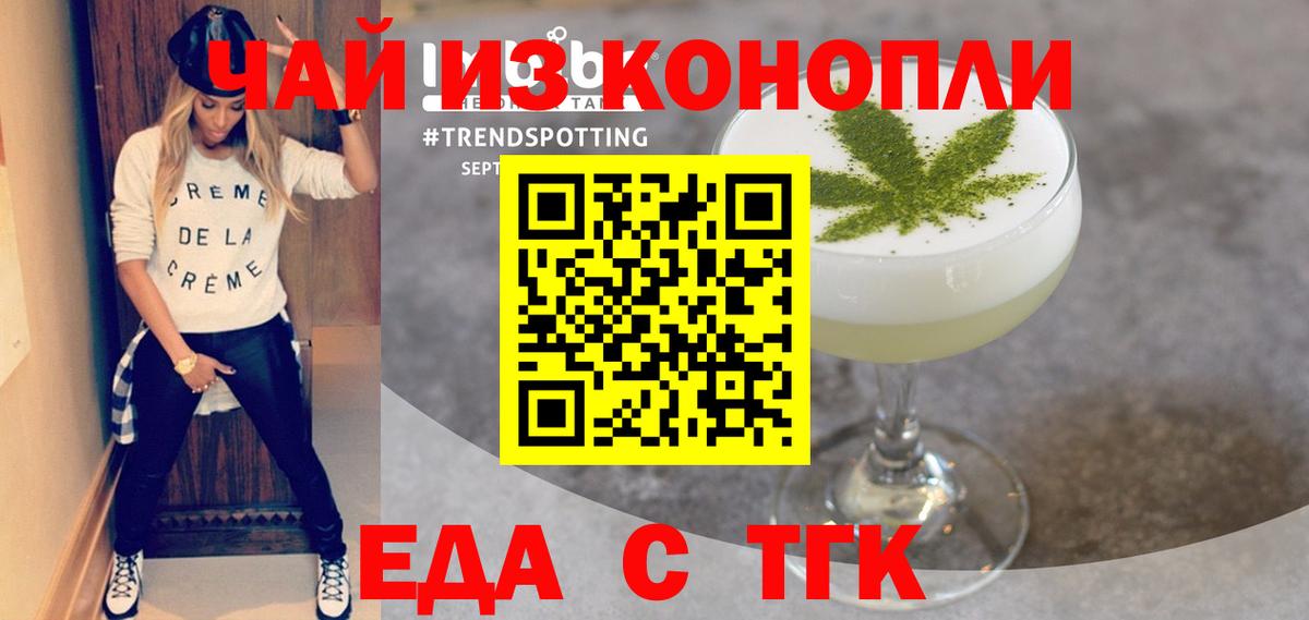Cannafood марихуана  Вход с VPN  Фролово 