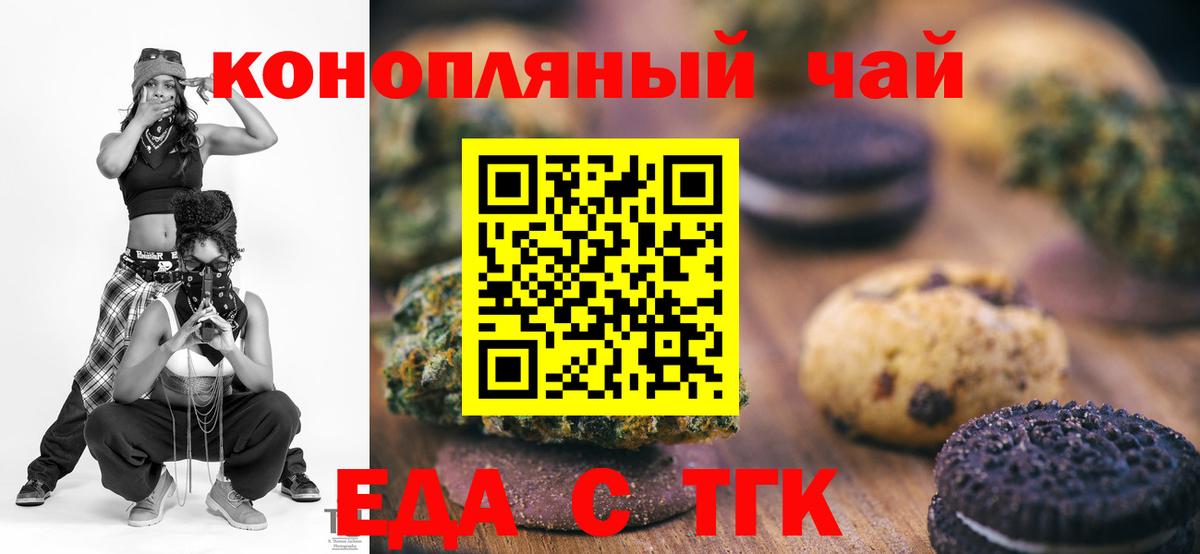 Cannafood конопля  Фролово 
