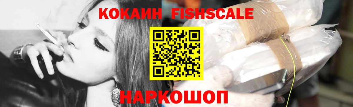 Cocaine Колумбийский  Фролово 