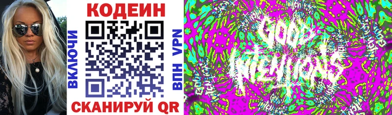 закладки  МЕГА маркетплейс  Codein Purple Drank  Фролово 