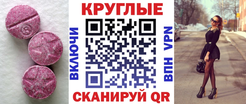 Ecstasy таблы  где можно купить наркотик  Фролово 