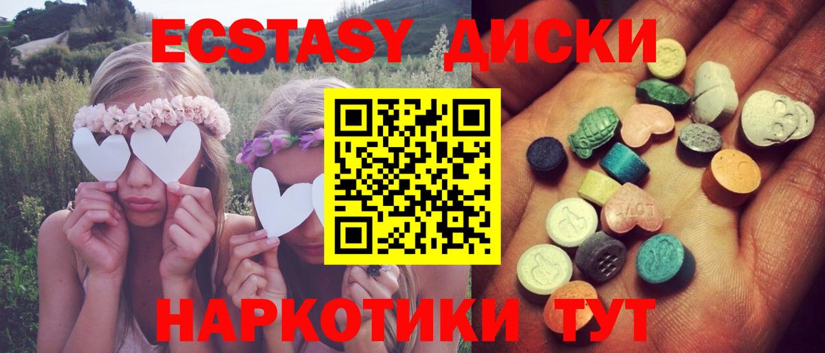 Экстази 280 MDMA Фролово