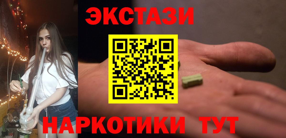 Ecstasy таблы Фролово
