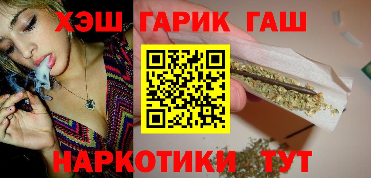 Гашиш Premium Фролово