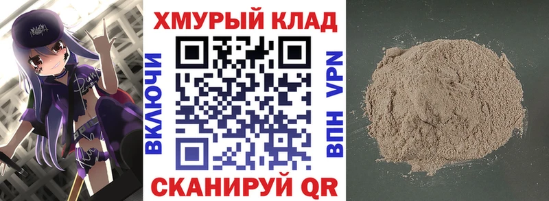 Героин гречка  Фролово 