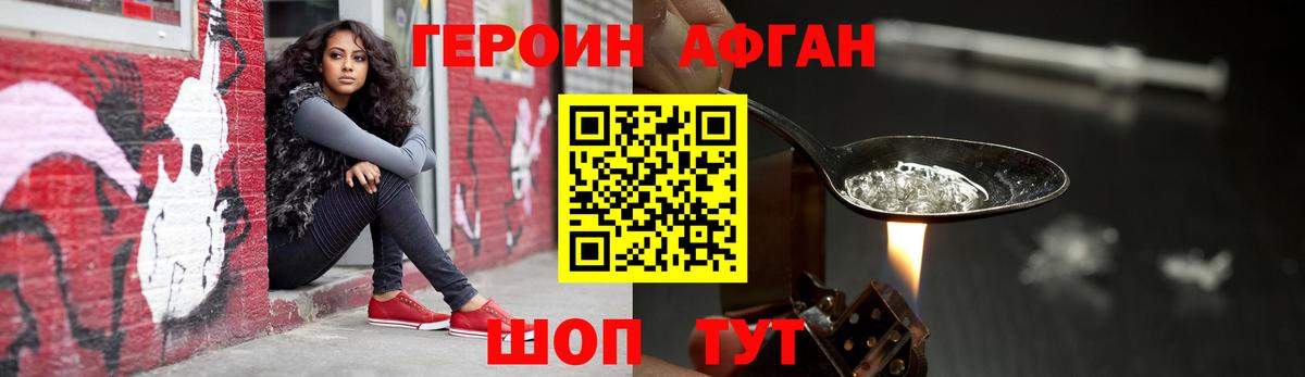 Фролово  ГЕРОИН белый  Героин  Вход с VPN 