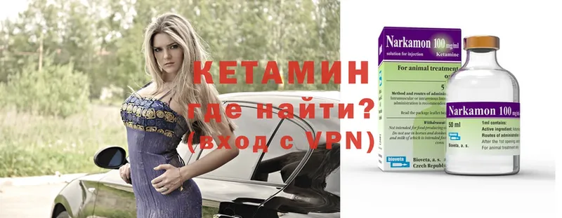 площадка формула  Фролово  КЕТАМИН ketamine 