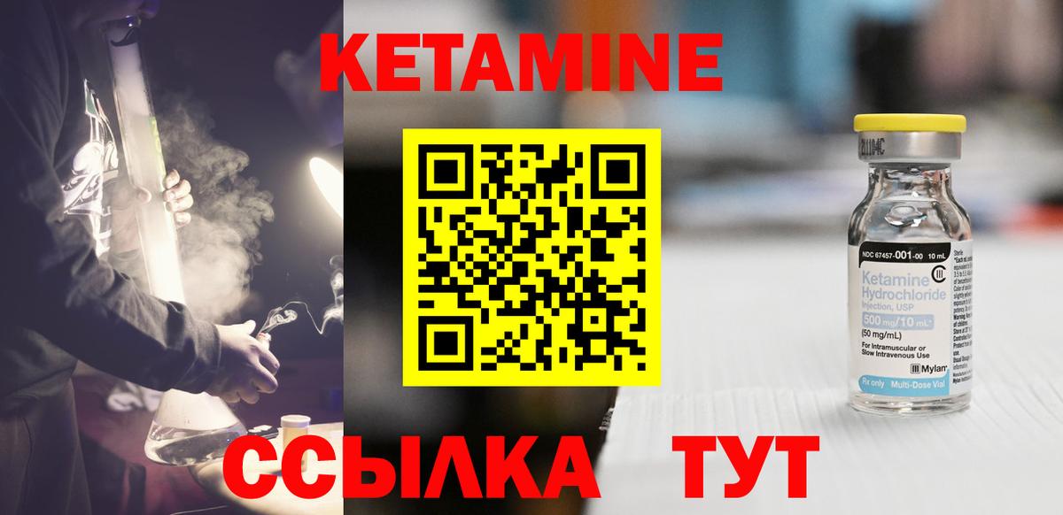 КЕТАМИН ketamine  Вход с VPN  КЕТАМИН ketamine  Фролово 