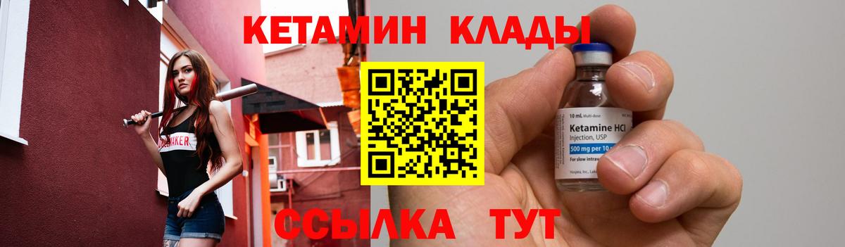 КЕТАМИН VHQ  Фролово  КЕТАМИН VHQ 