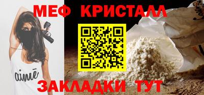 мефедрон VHQ Балаково