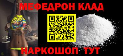 мефедрон VHQ Балаково