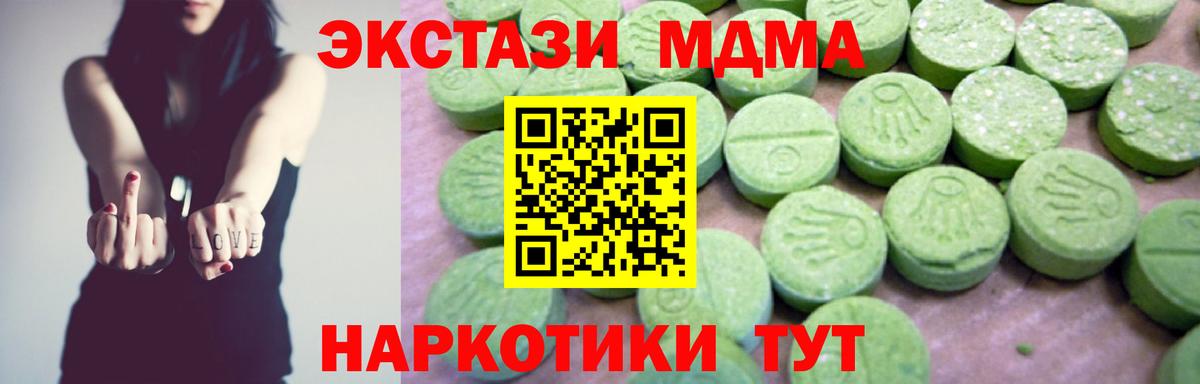 Фролово  MDMA молли  Вход с VPN 