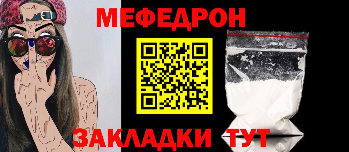 Мефедрон VHQ  МЯУ-МЯУ мяу мяу  Меф  Фролово 