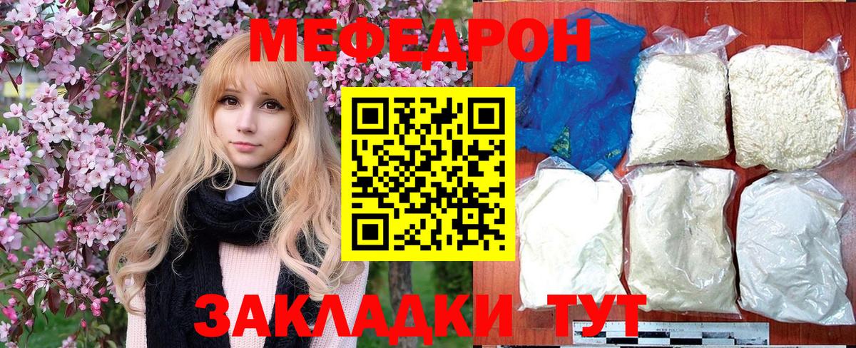 МЕФ мука Фролово