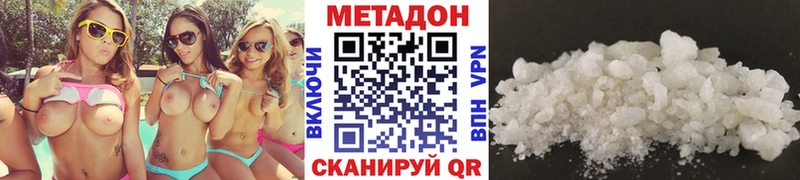 Метадон кристалл  Фролово 
