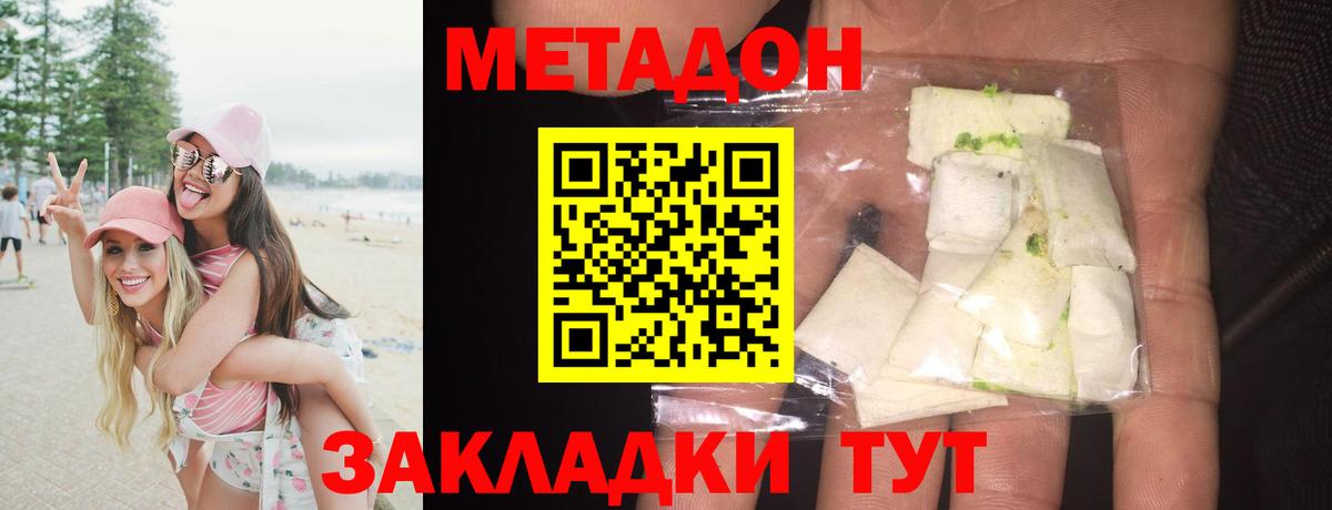 Фролово  mega ссылка  Метадон VHQ  Вход с VPN  Метадон methadone 