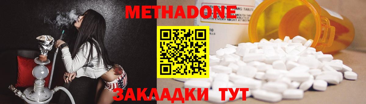 МЕТАДОН мёд Фролово