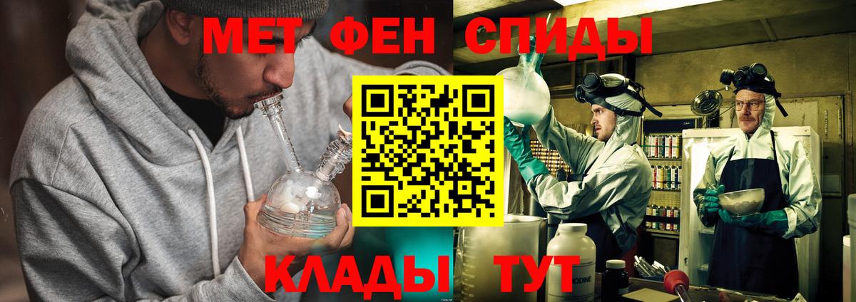 Метамфетамин витя Фролово