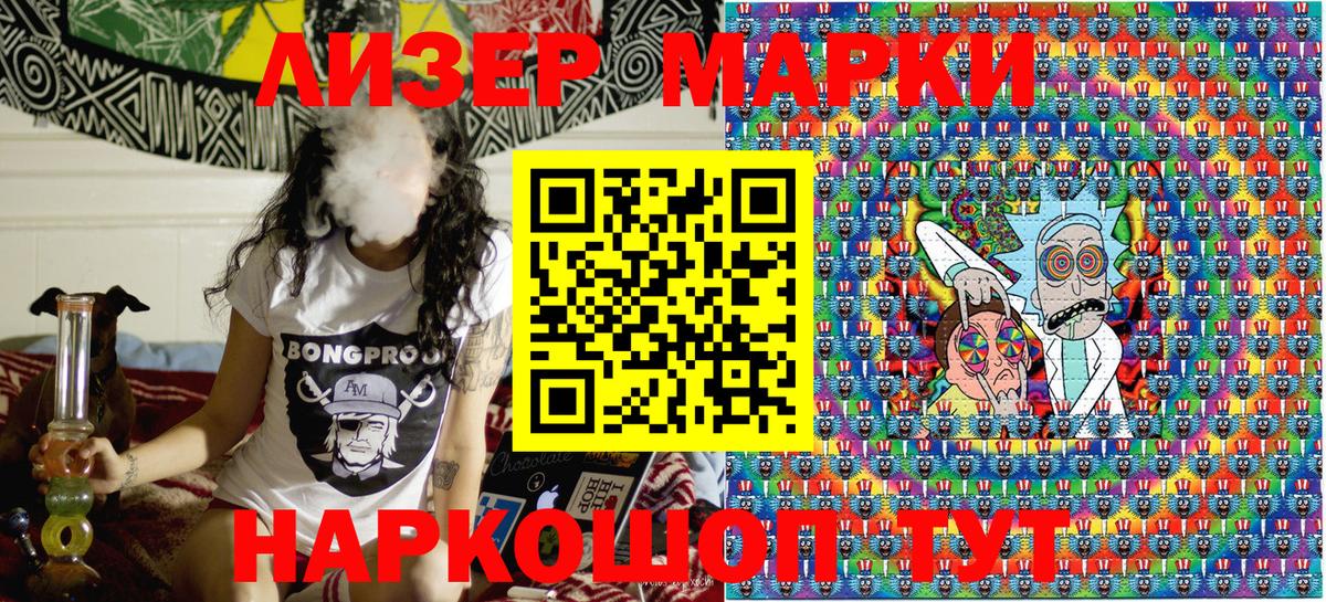 Марки NBOMe 1,5мг  Вход с VPN  Наркотические марки  Фролово 