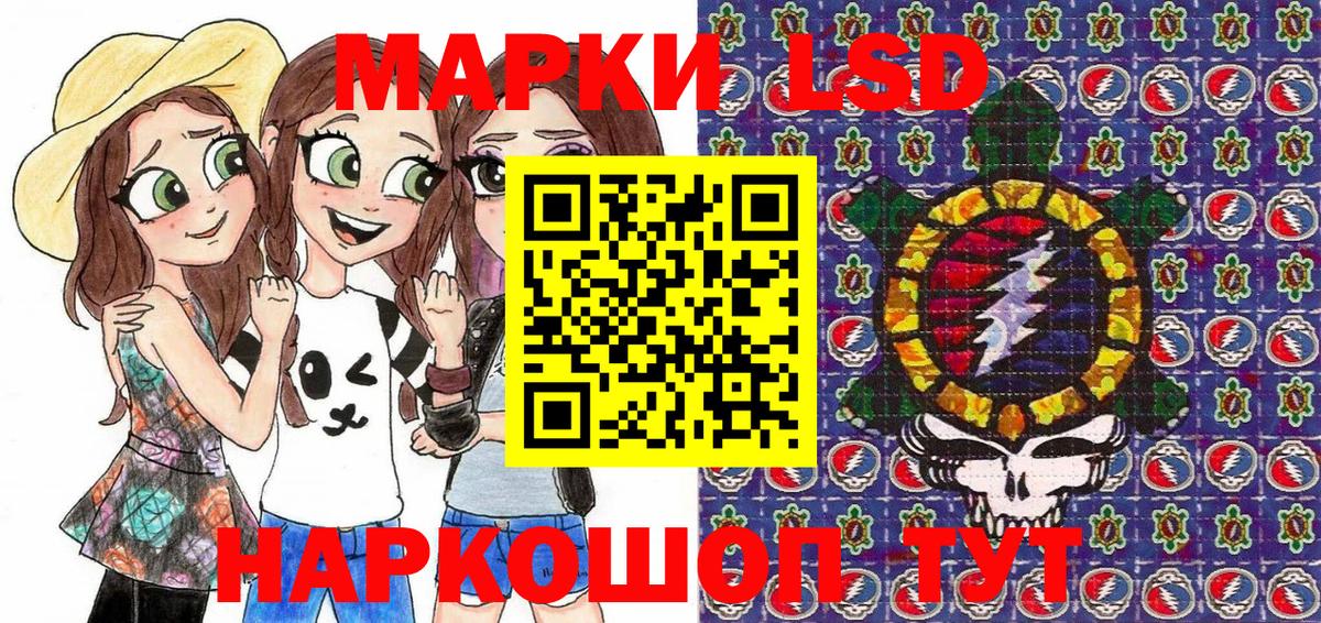 Наркотические марки 1,8мг Фролово