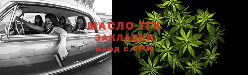 Дистиллят ТГК THC oil  omg ТОР  Фролово 