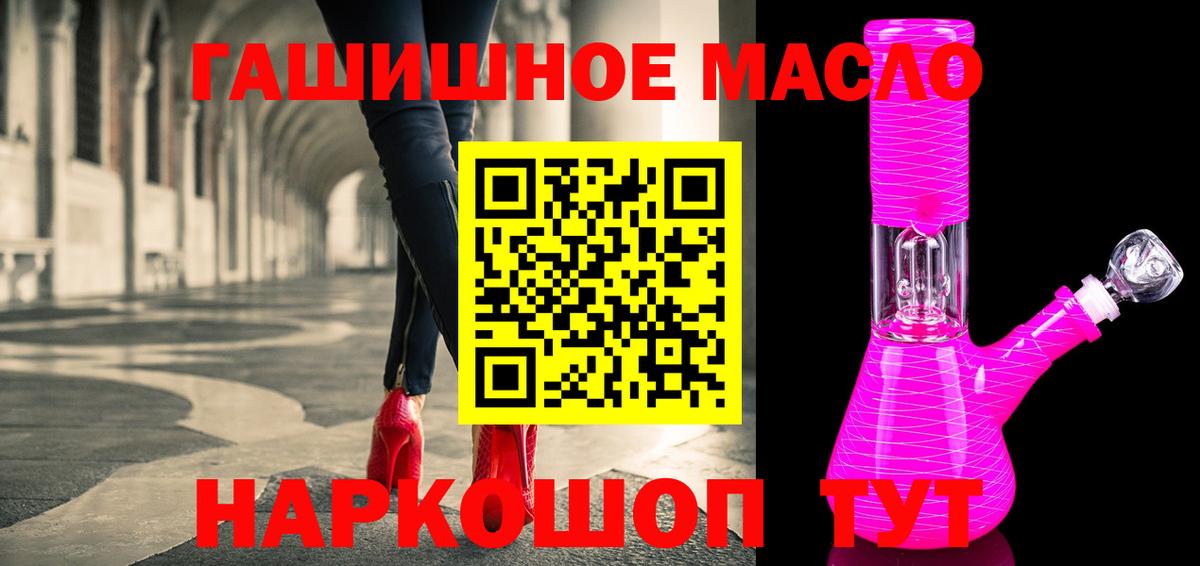 ТГК THC oil  Фролово  ТГК THC oil 